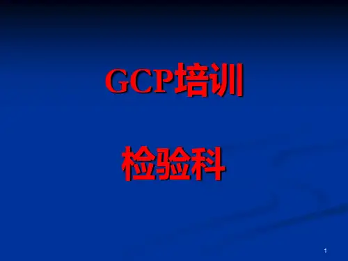 GCP培训