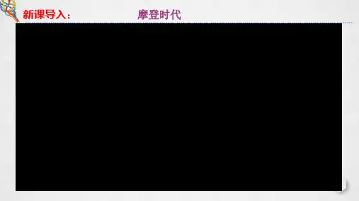 第5课 工业革命与工厂制度-课件-2021-2022学年高中历史统编版（2019）选择性必修2