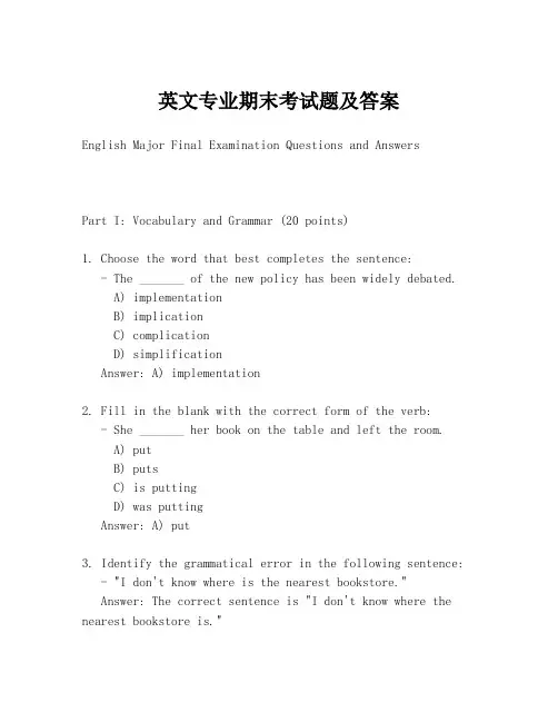 英文专业期末考试题及答案