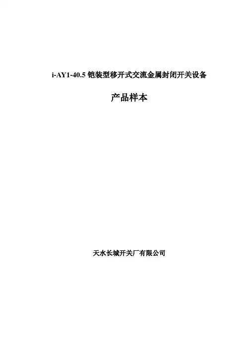 i-AY-40.5样本