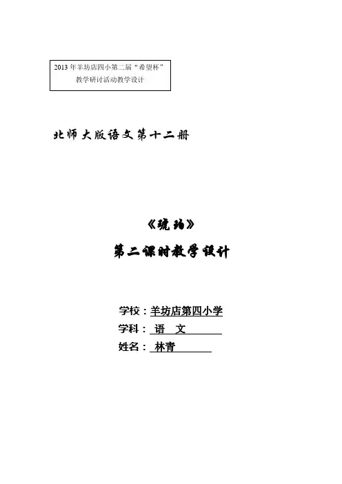 《琥珀》教学设计