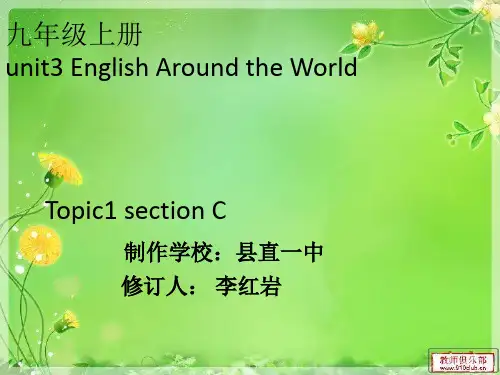 仁爱版九年级英语上册Unit3Topic1SectionC课件