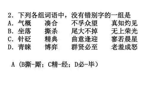 湖北省各地2013届高三语文试卷分类汇编基础知识专题