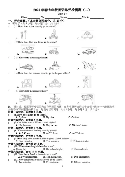 Units 3-4单元评估训练题(二 ) 2020-2021学年人教版七年级英语下册( 含答案)