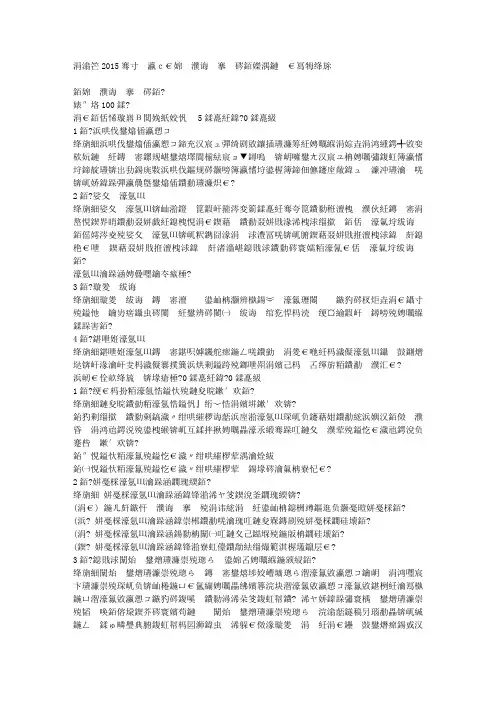 东师2015年秋季《婚姻家庭法》期末考核答案