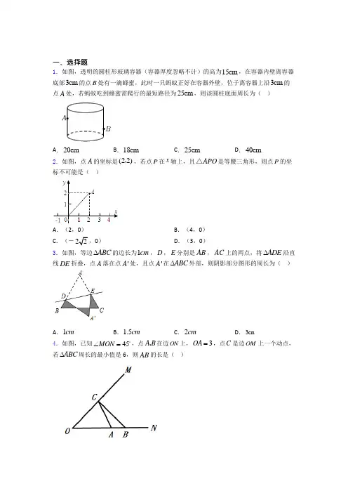 中考数学勾股定理练习题及答案