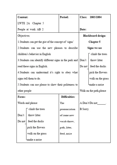 香港朗文2A教案 chapter 5 signs we see AB2