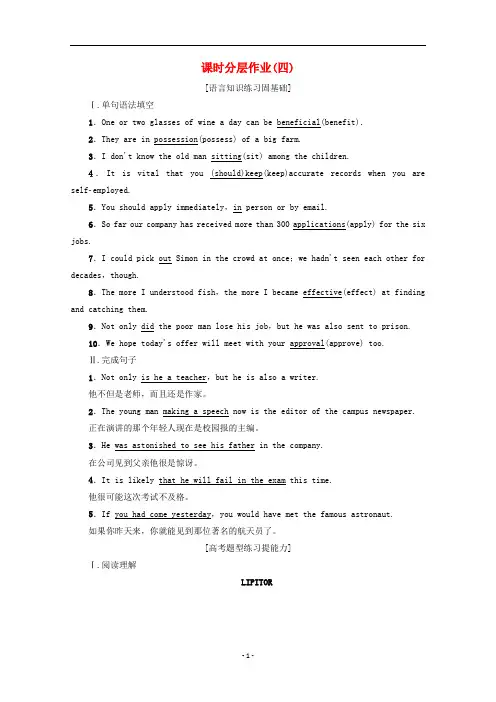 高中英语课时作业4Unit2FitforlifeSectionⅡLanguagePoints(Ⅰ)(含解析)牛津译林版选修7