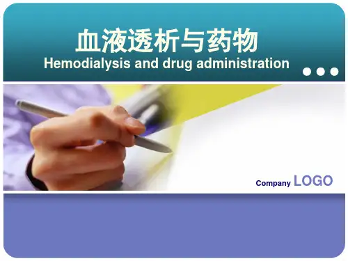 血液透析与药物-精品医学课件