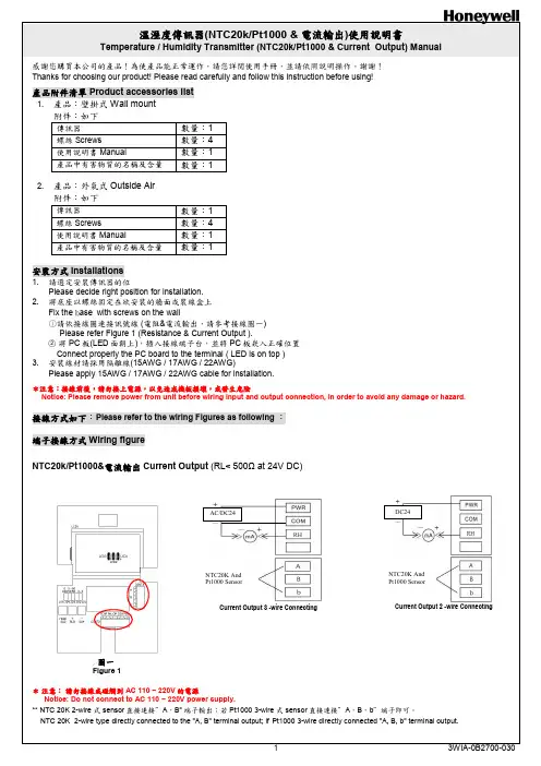 3WIA-0B2700-030壁挂式 外气式温控器说明书