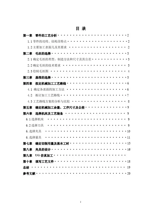 拨叉类说明书。
