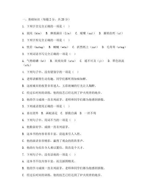 龙岗区五下语文期末试卷