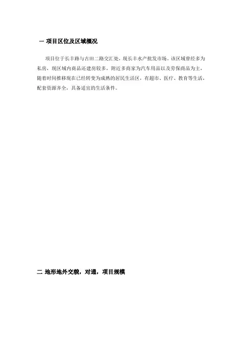 地块分析