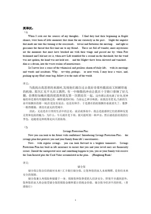 中英互译案例