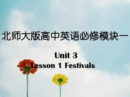 北师大版英语必修1unit 3Lesson 1 Festivals 课件
