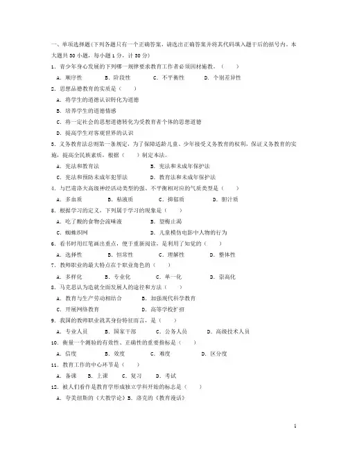 设计概论知识点和题目