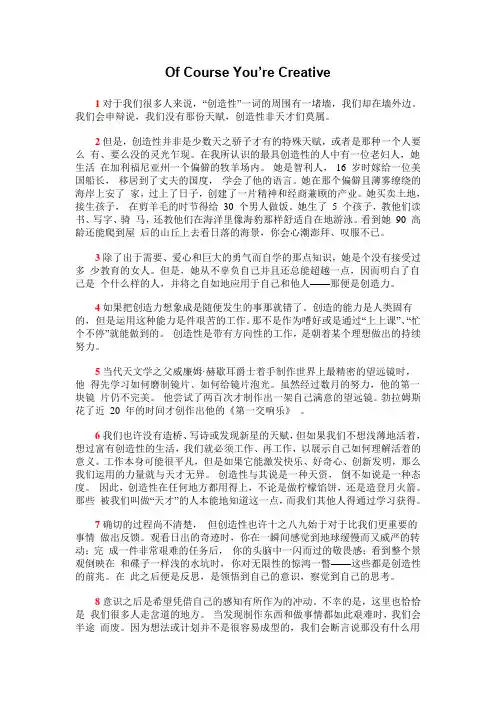 全新版21世纪大学英语3读写教程Unit2 Text A翻译
