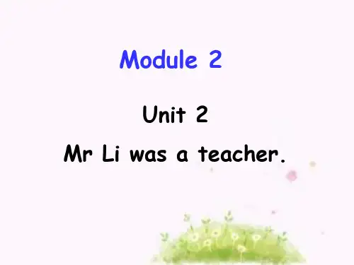 五年级下英语课件Module2 unit2 Mr Li was a teacher_外研版(三起)