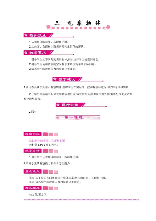 苏教版小学数学4年级上册第三单元