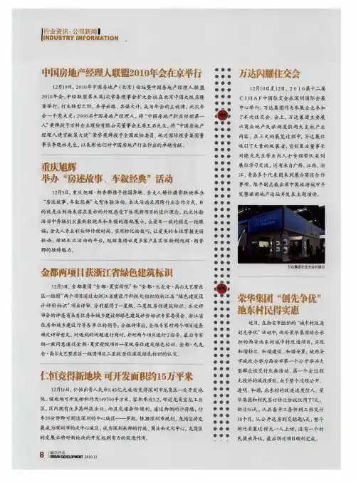 行业资讯·公司新闻