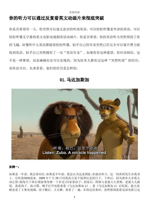 最适合学英语的20部高清英语动画片