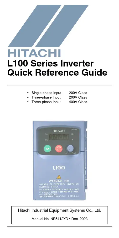 日立工业设备系统有限公司HITACHI L100系列变频器快速参考指南说明书