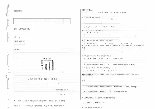 【最新】沪教版2019年六年级数学【上册】期末考试试题附答案