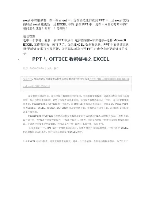 excel中有很多表  在一张sheet中