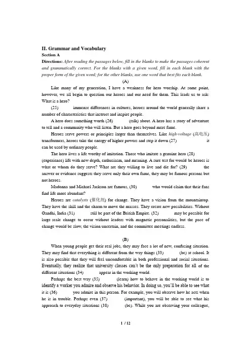 上海市闵行区2014届高三英语一模试卷(含答案及听力文字)