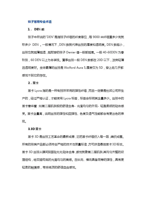 盘古袜课堂：袜子的标签术语你知道代表什么意思吗？