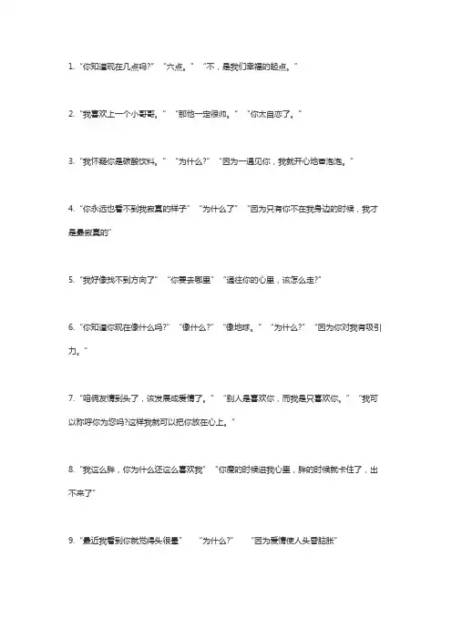 套路满满的100句情侣情话语录