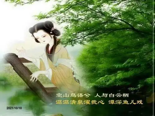 诗经课件_精品文档