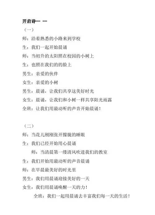 五年级晨诵课篇目