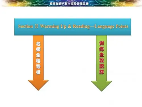 全程设计人教版英语必修1——Unit5 Section Ⅱ