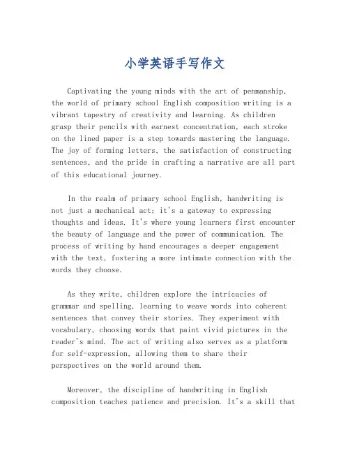 小学英语手写作文