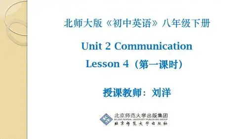 2019Unit2Lesson4第1课时教学课件教育英语