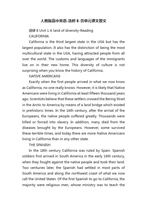 人教版高中英语-选修8-各单元课文原文