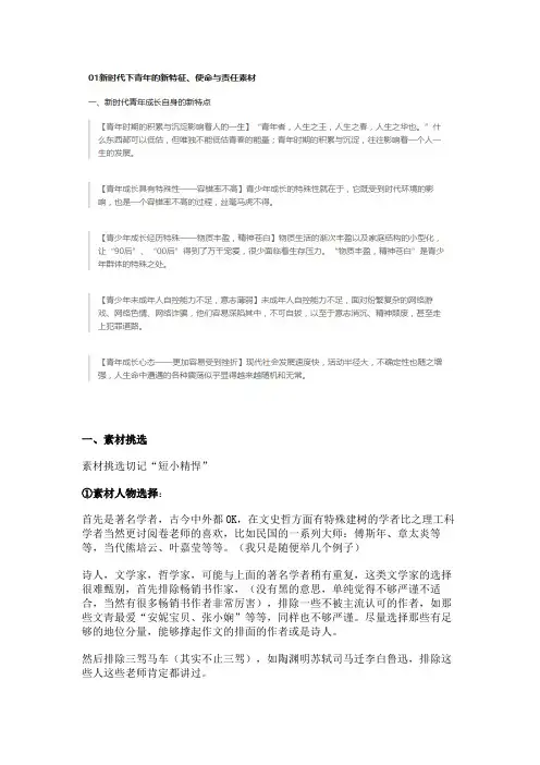 高格调文艺的高中作文素材 (2)