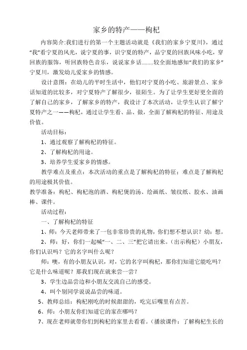 家乡的特产 5