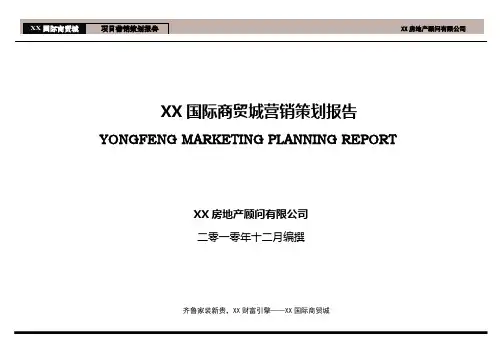 大体量专业五金建材市场营销策划方案【成熟】