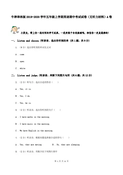 牛津译林版2019-2020学年五年级上学期英语期中考试试卷(无听力材料)A卷