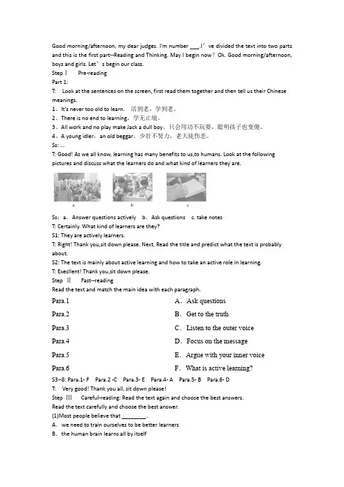 Unit 9 Lesson 1 Reading教案- 高中英语北师大版(2019)必修第三册