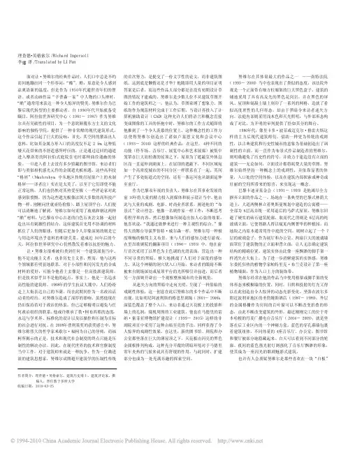 让_努维尔_酷建筑