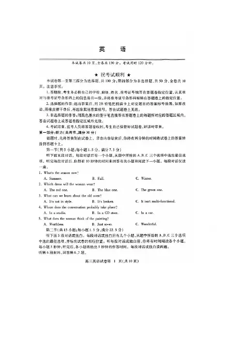 湖北省2018届高三3月八市联考英语试卷扫描版有答案AwUwql