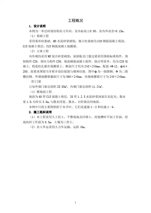 预算课程设计