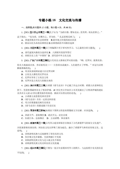Module3Unit1Thesunisshining.(教案)-六年级英语下学期(三起)