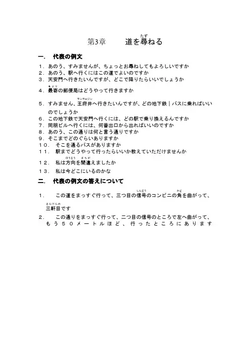 第3章 道をねる