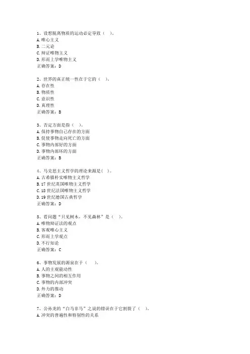 2024广东省最新公共基础知识最新考试试题库(完整版)