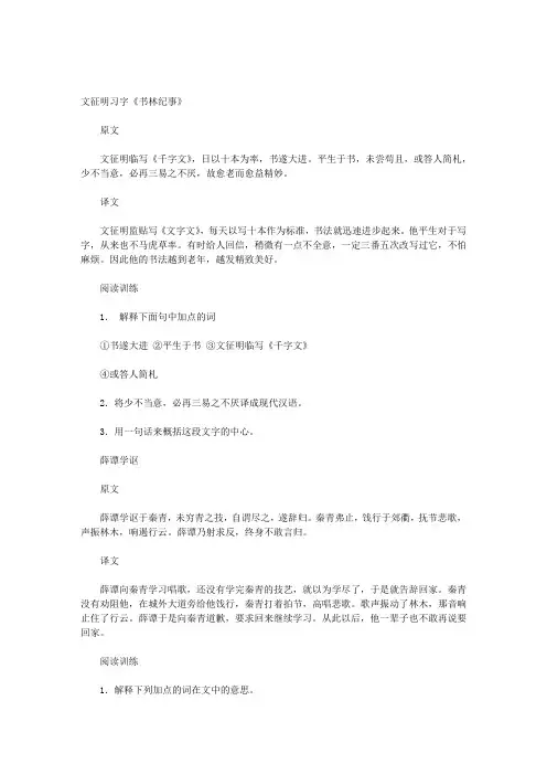 初中课外文言文阅读及其答案