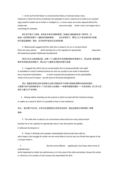 定语从句长难句(学生)